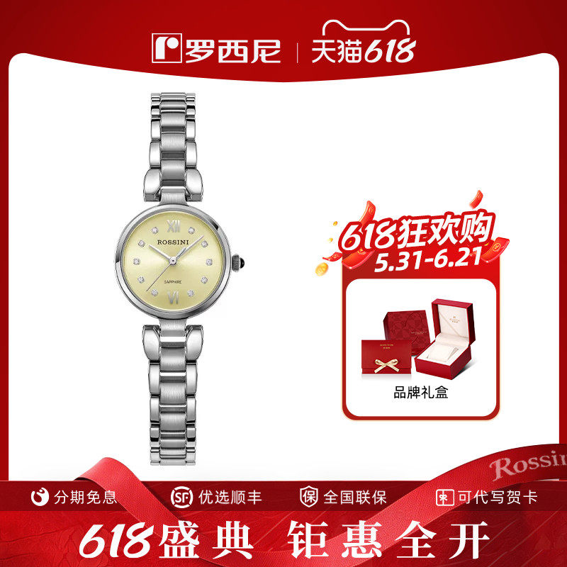 【送礼推荐】罗西尼手表CHIC系列郁金香轻奢时尚气质女士石英女表