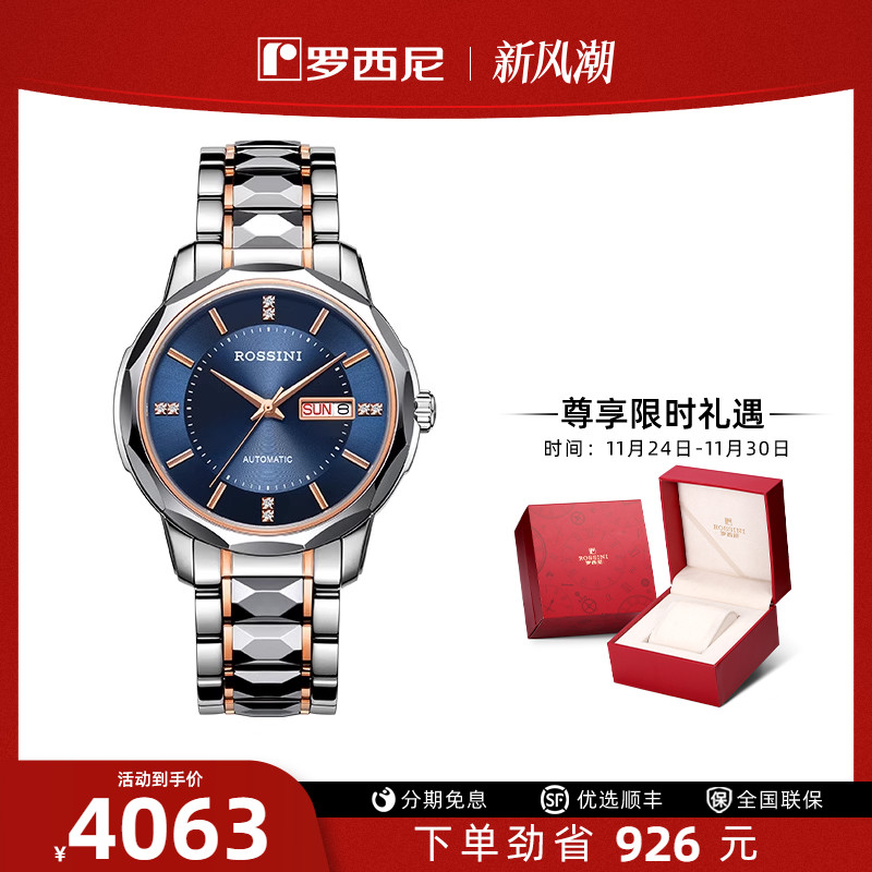 系列钨钢防水正品机械表手表男表