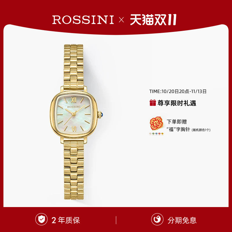 2026年新品罗西尼手表女款小众复古轻奢时尚小金表小众石英女表