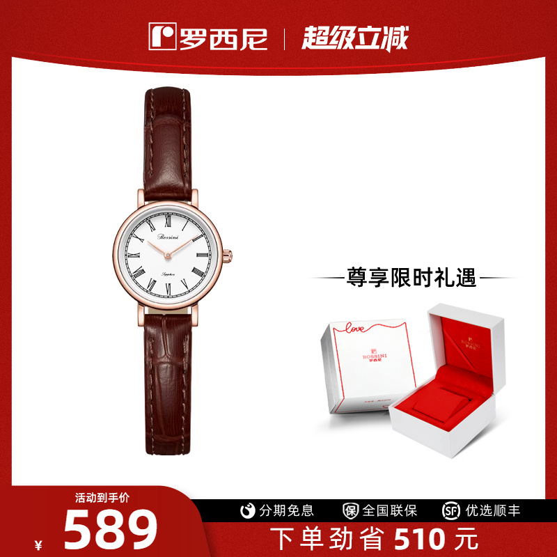 罗西尼官方手表复古石英女腕表