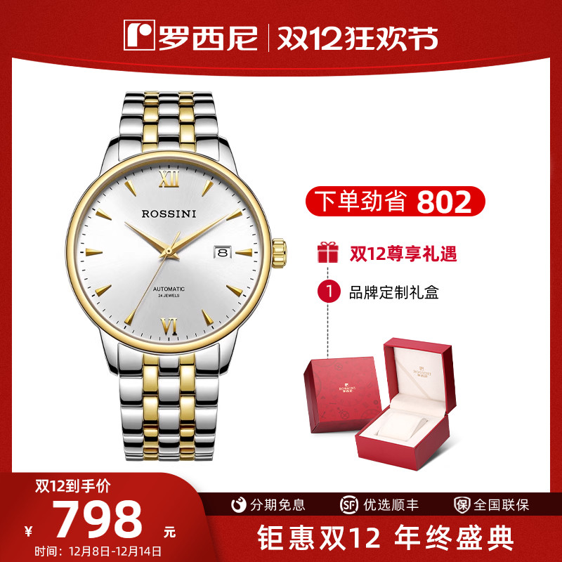 进口机械 日历显示