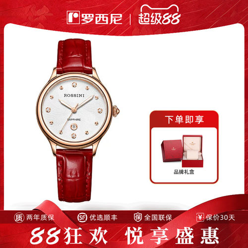 罗西尼手表女官方正品红色皮带显白石英女表小众轻奢女腕表516734