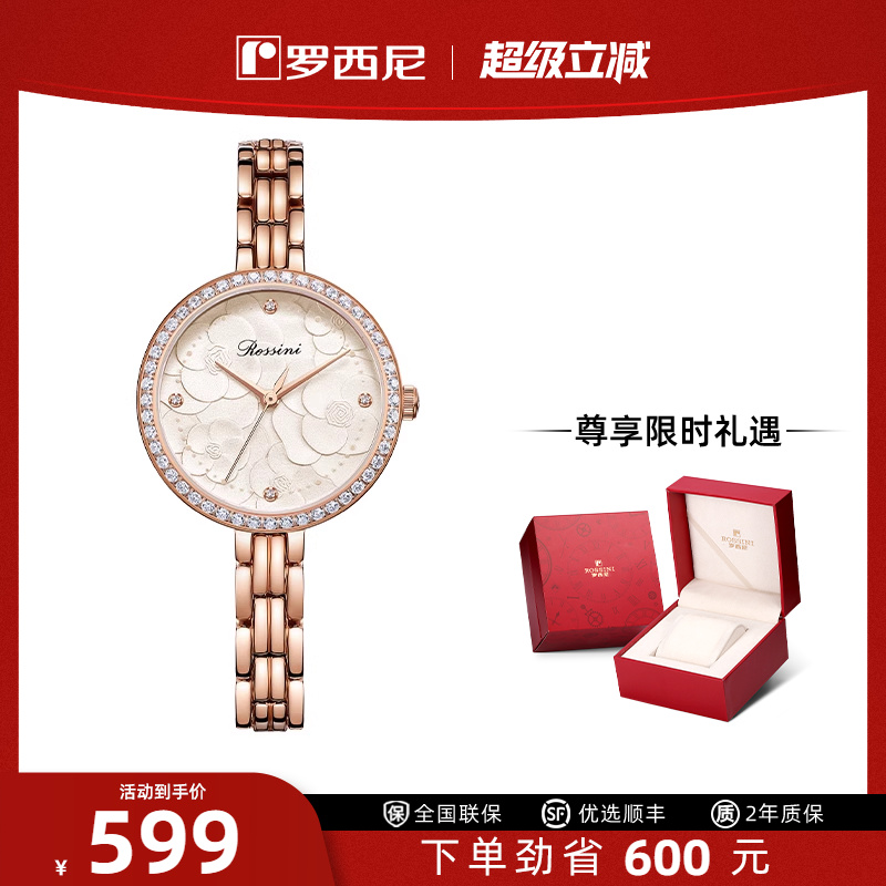 彩妆罗西尼浮雕国潮小众礼盒腕表