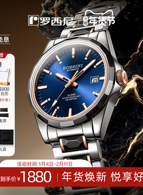【黄金花钉】2025新款罗西尼手表男钨钢机械表100米防水夜光男表