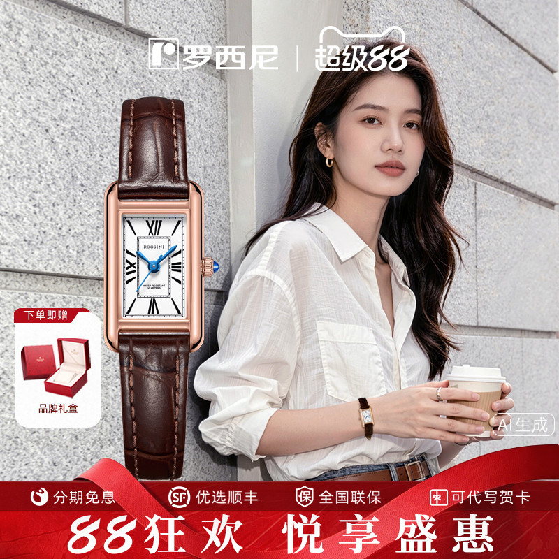 罗西尼官方手表女小众轻奢高级感小方表复古女表224476图片