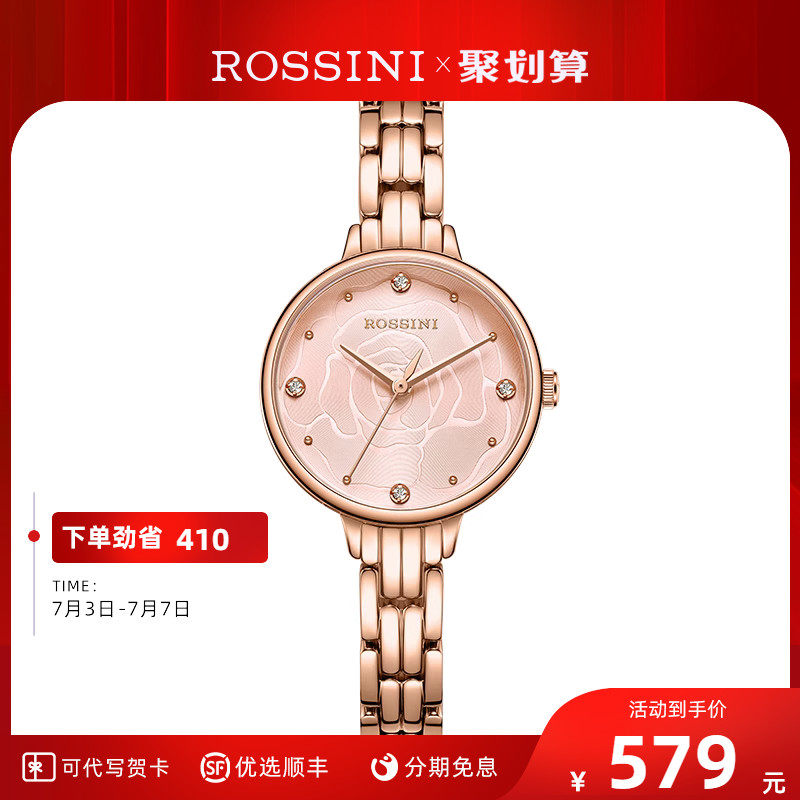 罗西尼旗舰店手表女时尚百搭正品石英女表玫瑰女士表5200036