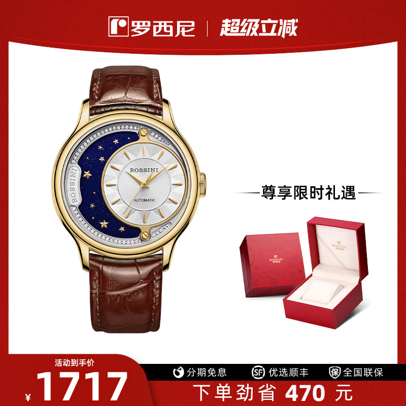 罗西尼专柜勋章休闲风女士腕表