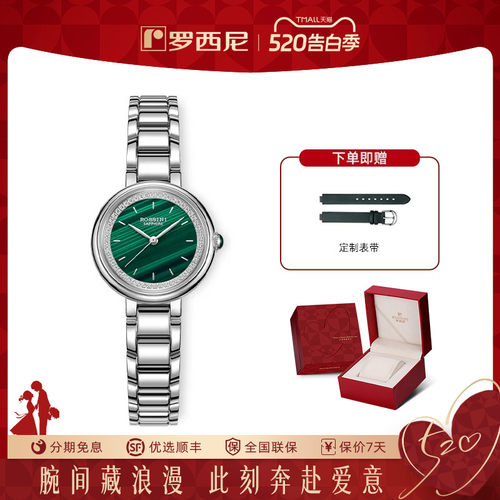 罗西尼新品首发女石英腕表