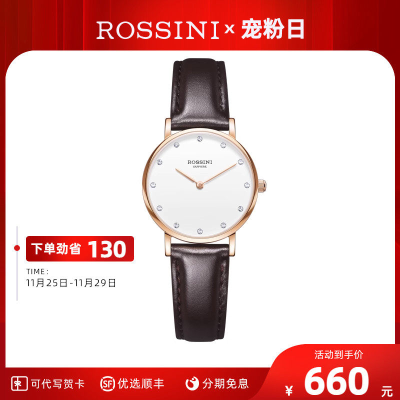罗西尼Live系列简约情侣表学生休闲潮流手表男表女表石英表517769