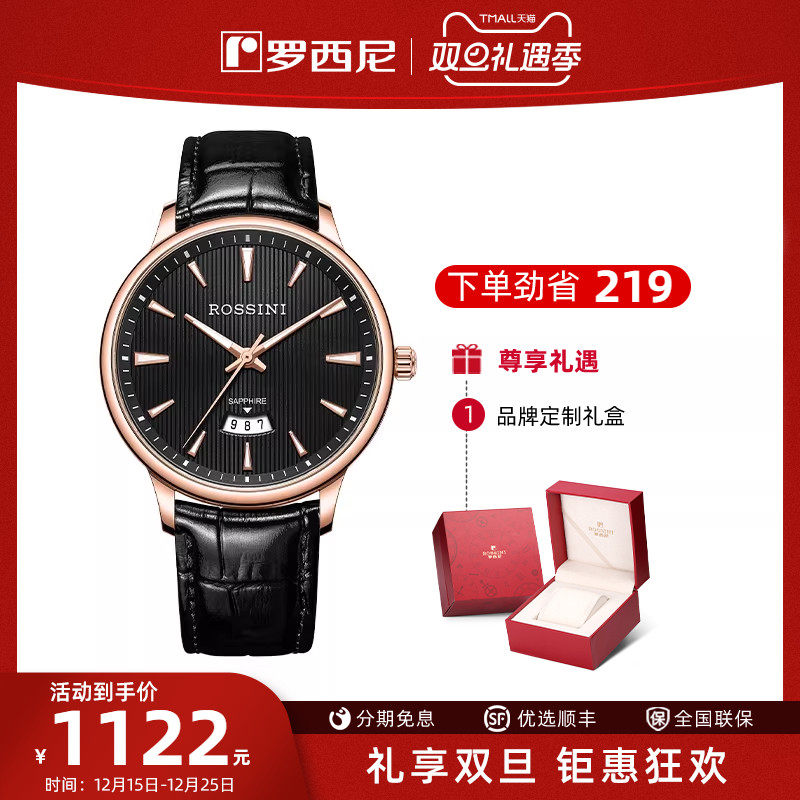 专柜同款 罗西尼手表男石英表学生正品防水情侣对表男表女表5887