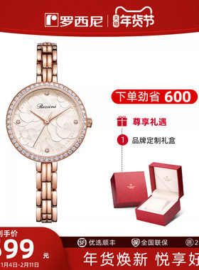罗西尼手表女ins风气质浮雕彩妆国潮小众女表礼盒女士腕表519984