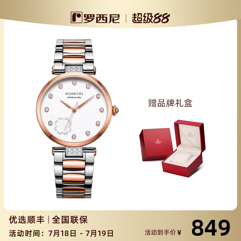 幸运四叶草  机械机心 送女友推荐