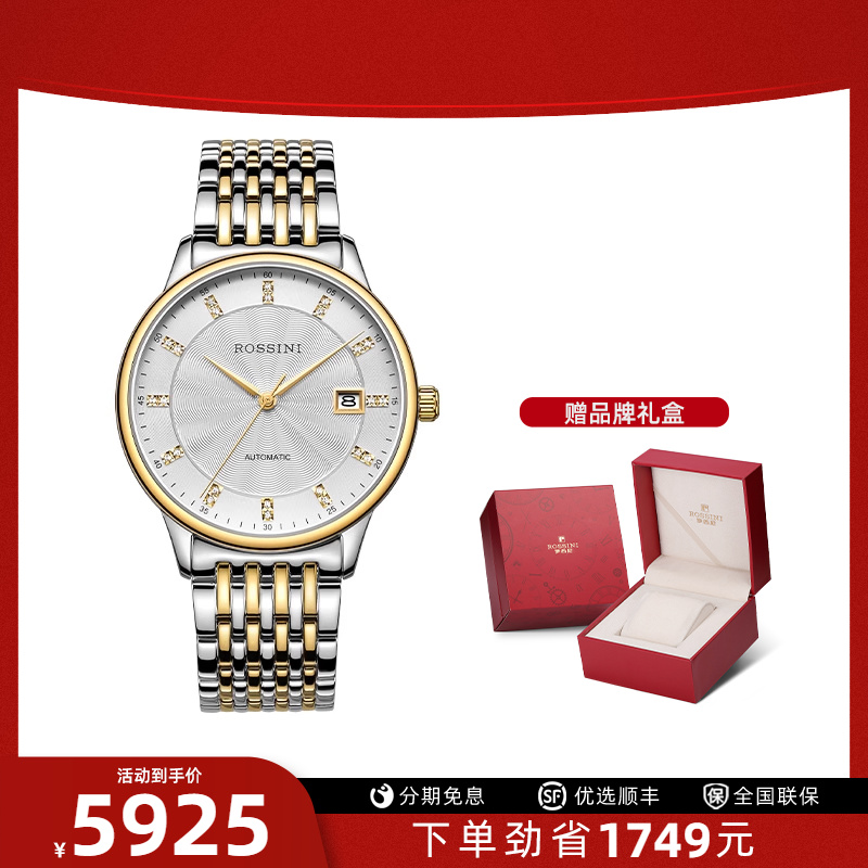 专柜同款罗西尼情侣精钢金表