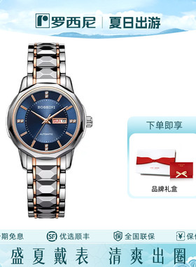 【专柜同款】罗西尼旗舰店启迪系列防水钨钢上套机械表手表女6890