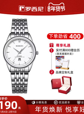 专柜同款罗西尼手表女正品防水简约时尚防水机械表女SJ5664