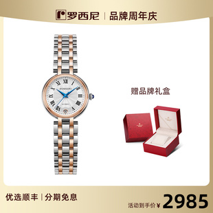 罗西尼手表机械表简约小表盘复古罗马数字女士腕表50166 专柜同款