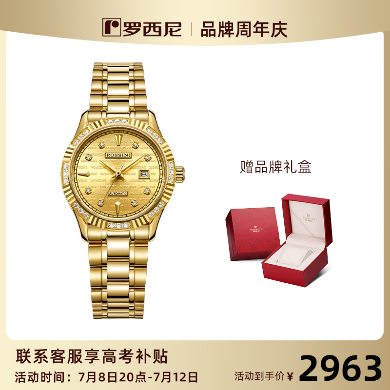 专柜同款罗西尼手表女时尚