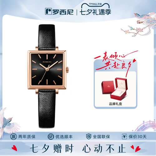 罗西尼官方正品手表女ins风简约气质时尚小方表石英女表121452