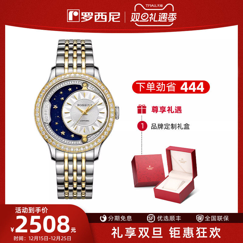 专柜同款 罗西尼勋章系列机械表潮流男士腕表正品手表男表6735