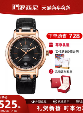 【专柜同款】罗西尼启迪系列男表机械表腕表时尚潮流男士腕表9565
