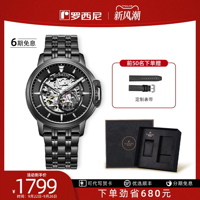 艺术家礼盒罗西尼全镂空