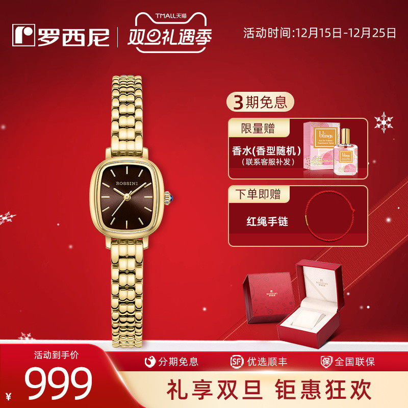 时尚手表罗西尼复古轻奢女