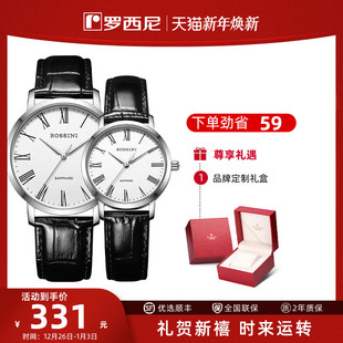 罗西尼官方正品 腕表休闲情侣表男表 手表男石英表启迪系列男士