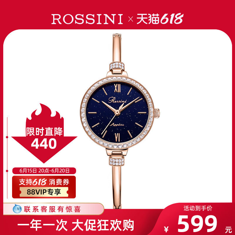 罗西尼手表女ins风品牌正品石英表时尚女士腕表手链女表519916