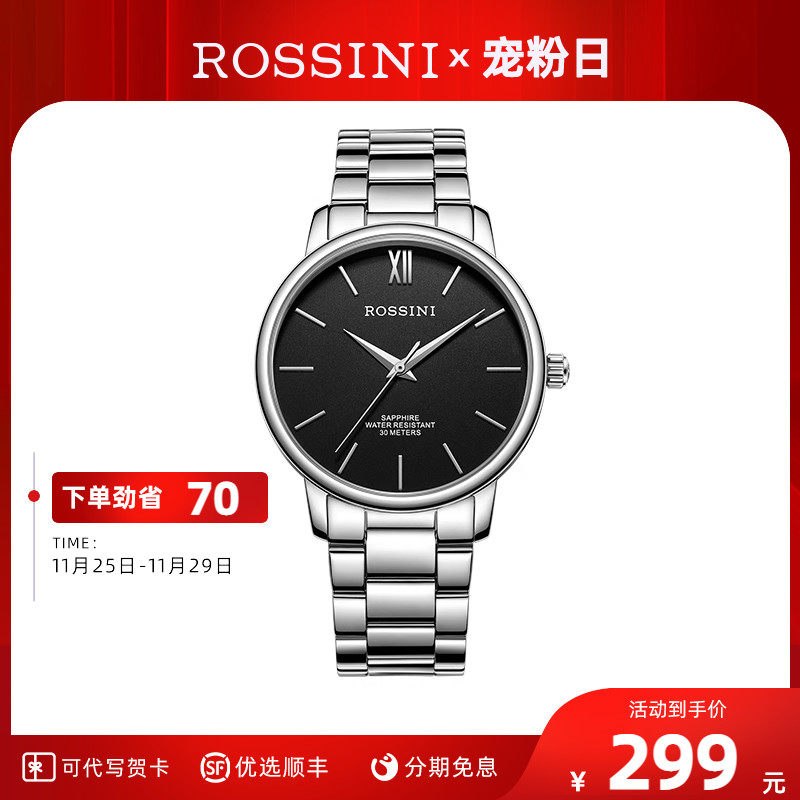 罗西尼手表女款学生正品名牌石英表男士简约情侣男表女表519903