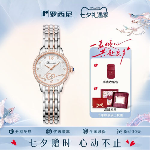 心心相印女表，52颗手表钻镶嵌
