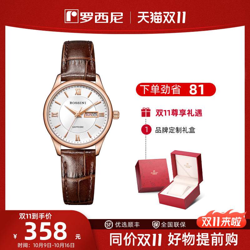 女手表罗西尼简约情侣