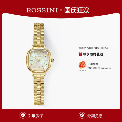 罗西尼复古小众轻奢小金表