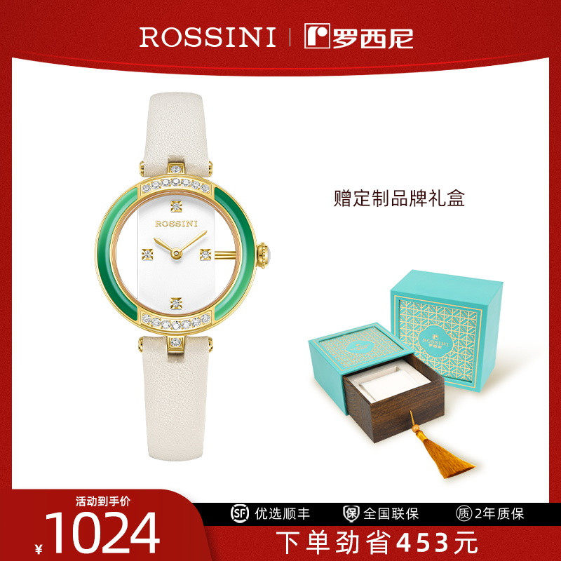 【专柜同款】罗西尼手表女中式复古镂空女士石英手表礼盒50172