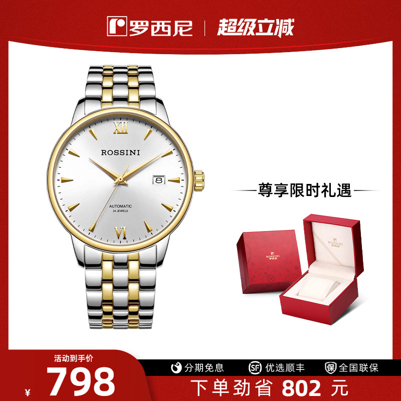 进口机械 日历显示