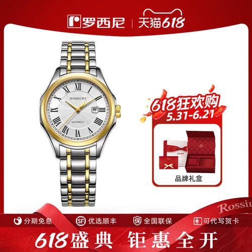专柜时尚罗西尼女表百搭休闲