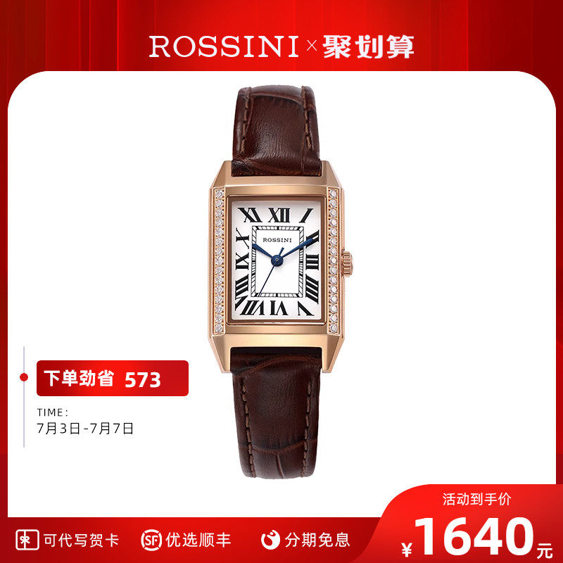 罗西尼手表女专柜同款简约防水石英小方表复古女表