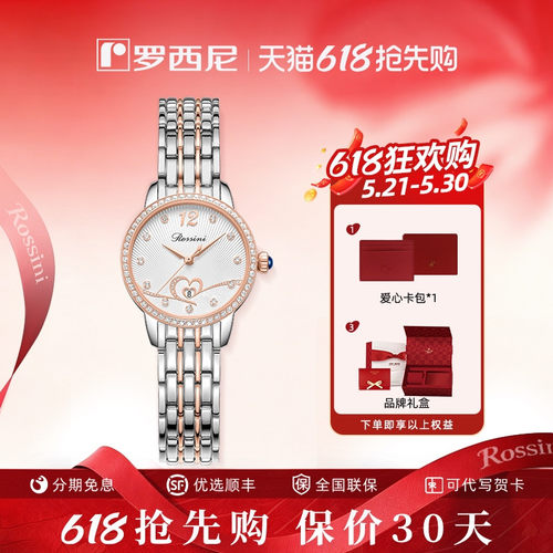 心心相印小表盘女表，送礼强推！