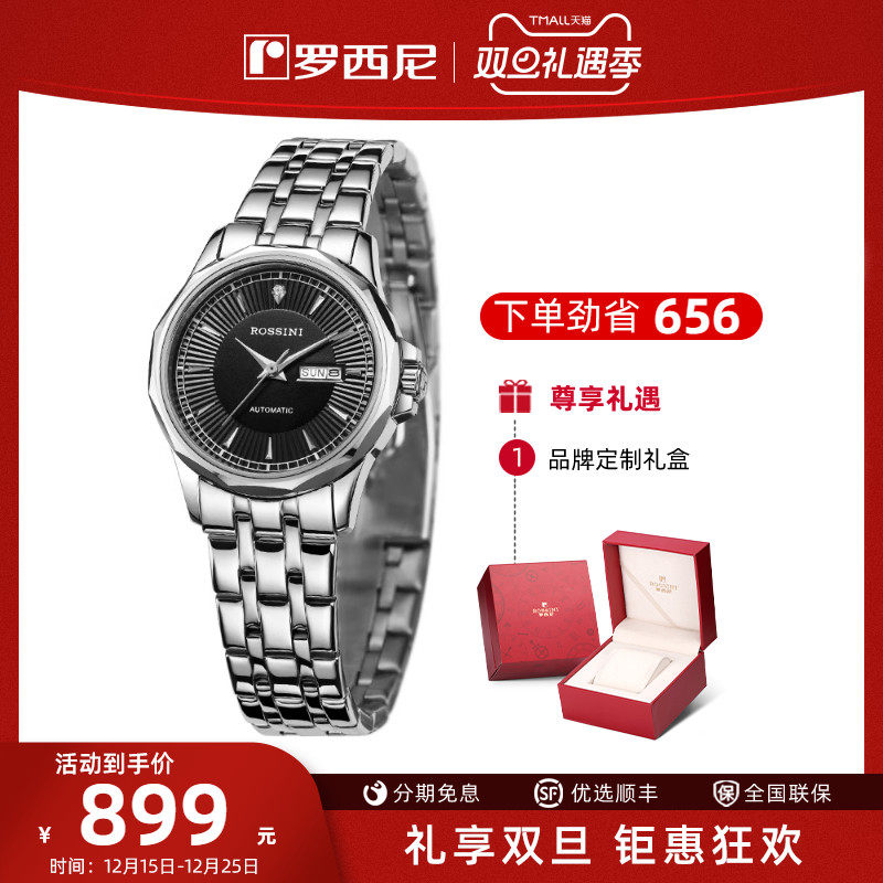 罗西尼专柜同款钨钢双历女士腕表