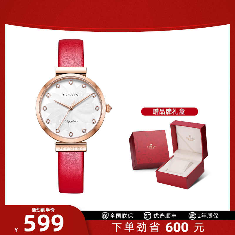 罗西尼手表时尚陶瓷女