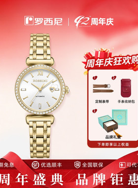 罗西尼手表女机械表典美系列复古轻奢时尚小众女表5240224