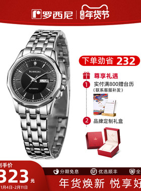 罗西尼手表女自动机械表专柜同款潮流钨钢双历女士腕表5562