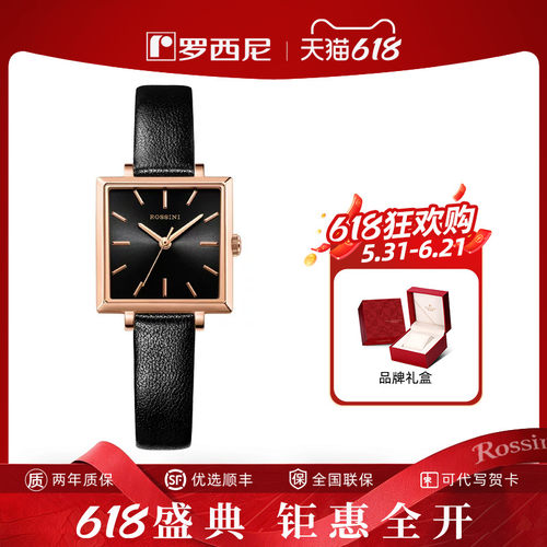 罗西尼小众方糖石英表