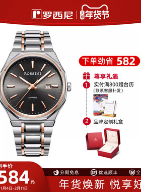 罗西尼专柜同款石英表启迪系列商务防水男表石英情侣对表50103