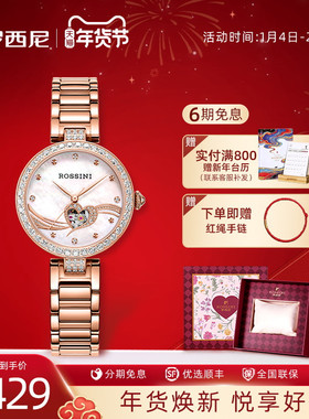 罗西尼手表女典美系列机械表镂空小众轻奢高级感女士腕表523868