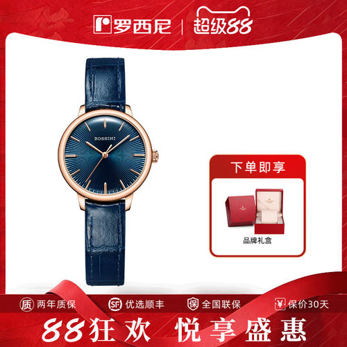 新品专柜同款罗西尼手表男防水