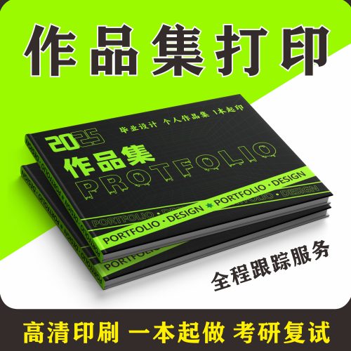 公司宣传册企业画册精装书作品集