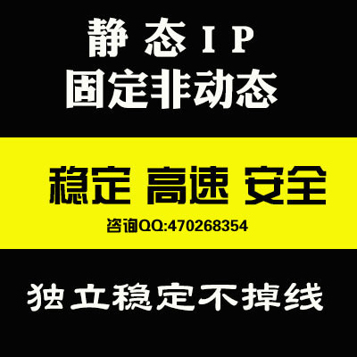 socks5 httpsÅÀ³æ´úÀí ¹Ì¶¨¶ÀÁ¢ip ÇÀ¹º ½£Èý YY qq ÓÎÏ·´úÀíhttp