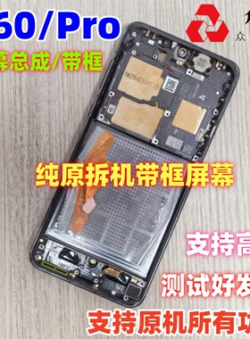 适用于华为P60/Pro屏幕总成带框内外屏P60Art内屏显示屏昆仑玻璃