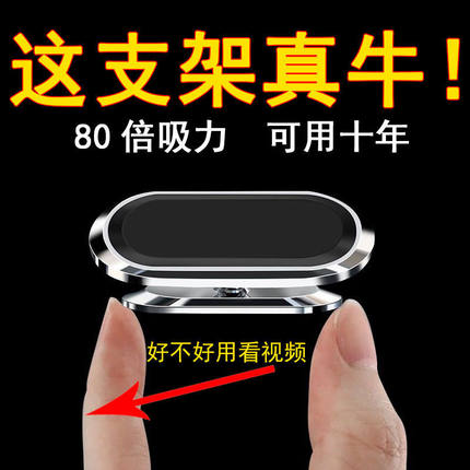车载手机支架汽车用品磁吸贴固定导航支撑磁铁通用稳固手机架车内