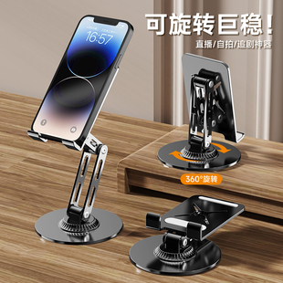 手机支架桌面旋转360度懒人追剧直播折叠平板金属支撑架2025新款